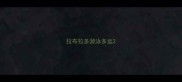 拉布拉多游泳多远