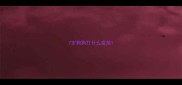7岁狗狗打什么疫苗