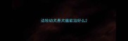 边牧幼犬患犬瘟能治好么