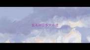 金毛种公多大合适