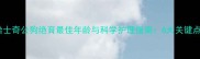哈士奇公狗绝育最佳年龄与科学护理指南6大关键点