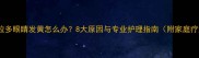 拉布拉多眼睛发黄怎么办8大原因与专业护理指南附家庭疗法