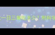 2岁金毛幼犬一日三餐吃多少附科学喂养全攻略