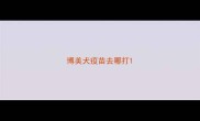 博美犬疫苗去哪打