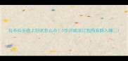 拉布拉多晚上狂吠怎么办5步训练法让狗狗安静入睡