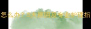 拉布拉多脚掌扎手怎么办5大原因及专业护理指南附高清图解