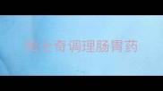 哈士奇调理肠胃药