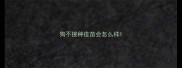 狗不接种疫苗会怎么样