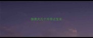 狼青犬几个月停止生长