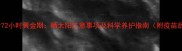狗狗疫苗接种后72小时黄金期晒太阳注意事项及科学养护指南附疫苗后护理全流程