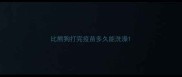 比熊狗打完疫苗多久能洗澡