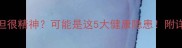 狗狗鼻子干但很精神可能是这5大健康隐患附详细护理指南