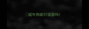 成年狗能打疫苗吗