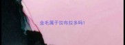 金毛属于拉布拉多吗