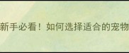 金毛剃毛专用剃刀推荐新手必看如何选择适合的宠物剃毛工具及正确剃毛技巧