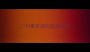 广州最权威的宠物医院