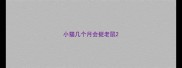 小猫几个月会捉老鼠