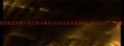 夏季高温预警哈士奇中暑的5大征兆与急救指南科学应对方法收藏