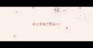 哈士奇尾巴耳朵小