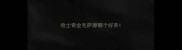 哈士奇金毛萨摩哪个好养