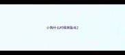 小狗什么时候剪胎毛