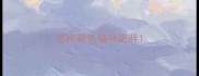怎样避免猫咪肥胖