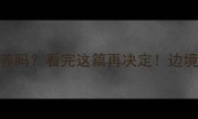 边牧能放笼子里养吗看完这篇再决定边境牧羊犬笼养全攻略